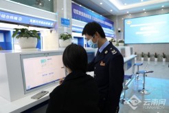 云南优化税收服务助力”云品”出滇出海