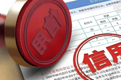 一份信用报告替代一摞证明 天津推行信用代证3.0改革