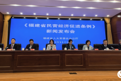 福建省出台民营经济促进条例