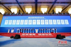 海南封关催热“投资自贸港”