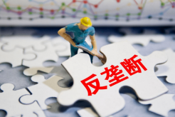 科学监管 有效监管 精准监管 经营者集中反垄断审查效能持续提升