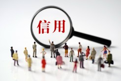 既保证监督力度  又体现修复温度  让信用更好地守护市场秩序