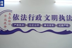 合力破解“单打独斗” 依法行政.码上监督 河南规范涉企行政执法 持续优化营商环境