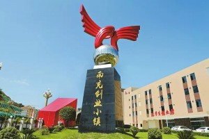 四川省南充市监局创新“012345”服务机制，打好优化营商环境攻坚战