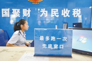 一次办 便捷办 高效办 税务部门持续优化跨区涉税服务