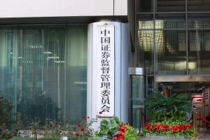 依法从严打击证券违法  近60家A股公司受行政处罚