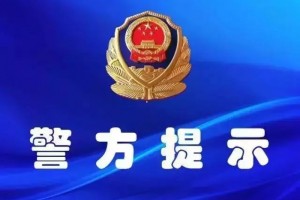 公安局总结的30条法律常识，太有用了！