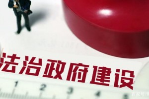 《成都市法治政府建设实施方案（2021—2025）》印发 持续优化法治化营商环境