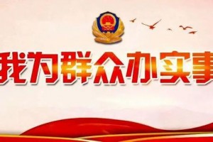 海南法院深入开展“我为群众办实事”实践活动纪实
