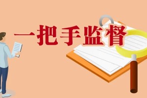 黑龙江省委常委会会议：从省委班子成员做起，向基层讲清楚，凡是打着自己旗号在基层办私事的，不但不能办，还要及时上报、严肃处理