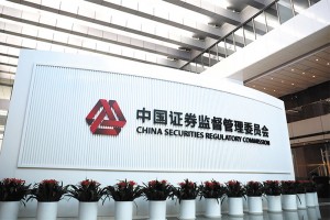 以完善的制度保障增强投资者信心 守护投资者就是守护资本市场的根基