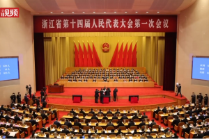 浙江省长：把屁股端端地坐在老百姓这一面