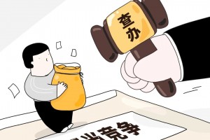 去年查办各类反不正当竞争案件1.46万件