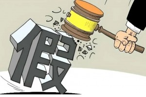 国资委上线“假冒国企”举报平台　持续营造法合规守信经营营商环境