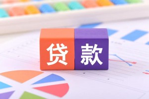 乱象止于透明 合规方能行远 《个人贷款业务明示综合融资成本规定》发布