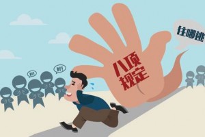 今年5月份，全国查处违反中央八项规定精神问题7035起，其中涉及营商环境方面2569起