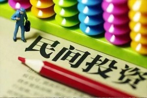 国家发展改革委关于进一步完善政策环境加大力度支持民间投资发展的意见