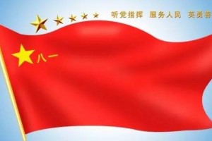 中共中央、国务院、中央军委印发《军队功勋荣誉表彰条例》