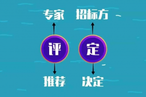 采用“评定分离”模式 构建标本兼治体系 许昌推动解决招投标领域突出问题