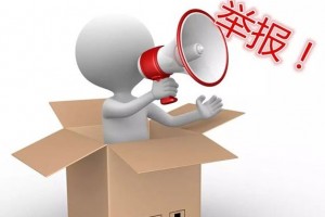 国家机关发现刑事案件的处理方式——国家机关对于公民的举报都应该依法处理