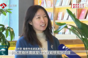 我们要增强制造业集群竞争力，首先要为企业营造良好的生态营商环境