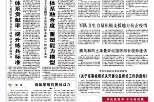 中央军委政法委员会印发《关于军事检察机关开展公益诉讼工作的通知》