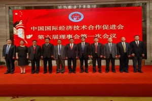 热烈祝贺国促会第六次全国会员大会在京隆重召开