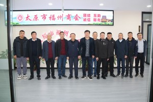 权工委第二工作部常务副主任冯强一行到访太原市福州商会洽谈交流