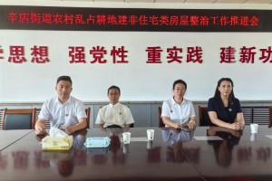 营商环境推进工作委员会工作组走进山东省东营市进行调研考察