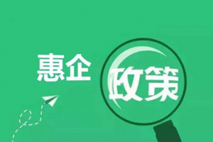 扬州搭起亲商惠企“政商桥”助力优化营商环境