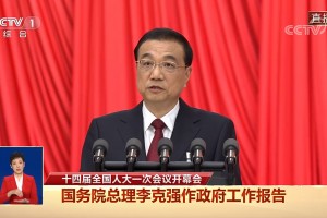 2023政府工作报告（全文）