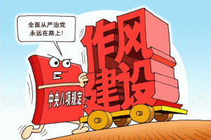 四月份全国共查处违反中央八项规定问题18845起 中央纪委国家监委连续第140个月公布月报数据