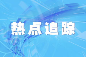 新规：12月1日起，这10种行为构成“拒不执行判决、裁定罪”，最高坐牢7年