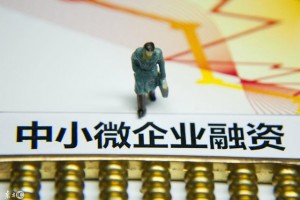 让信用信息流动起来 为企业融资便利增信