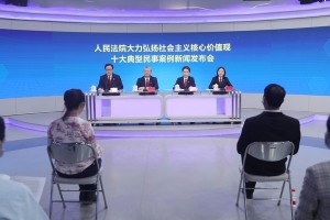 弘扬社会主义核心价值观：惩恶扬善、维护正义