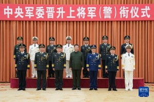 中央军委举行晋升上将军衔警衔仪式 习近平颁发命令状并向晋衔的军官警官表示祝贺