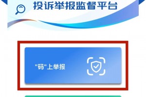 西安市优化营商环境投诉举报监督平台上线运行