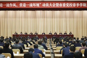 副省级市委书记：党员干部要坚决做到“十大破除”！