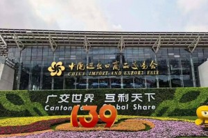 不以山海为远 不以风雨为惧 中国大市场拥抱世界