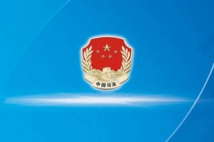 司法部发布规范涉企行政执法专项行动第三批典型案例