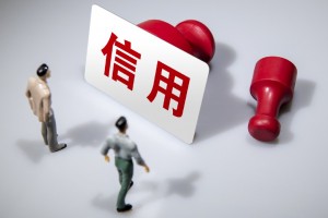统一入口 异地修复 4700多万户经营主体获信用修复