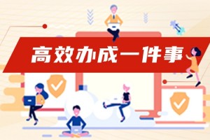 政务服务两项新国标发布实施