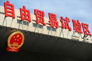开放层次更高 营商环境更优 辐射作用更强 国家持续推进自由贸易试验区提升战略