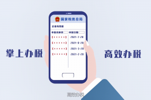 企业年度纳税时间压缩78·2% 我国办税便利度进一步增强