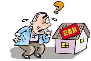 加强对查封等强制措施司法监督 不断优化法治化营商环境