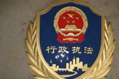 坚持“查改治”一体推进 为优化营商环境赋能增效