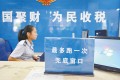 一次办 便捷办 高效办 税务部门持续优化跨区涉税服务