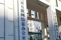 中央网信办通知要求网站平台主动清理歪曲解读企业家过往言论等涉企侵权信息