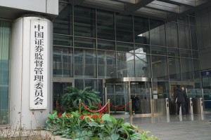 证监会发布加强资本市场中小投资者保护的若干意见